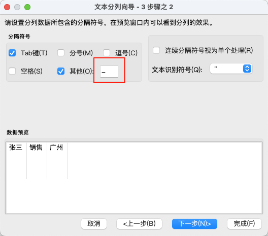 新手必看!WPS 表格中拆分单元格的三种方法,一学就会-天天办公网