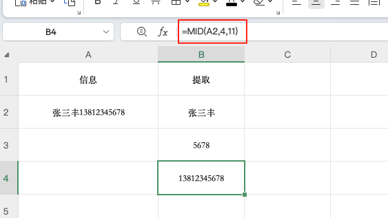 原来这么简单!Excel表格内容提取方法全解析-天天办公网