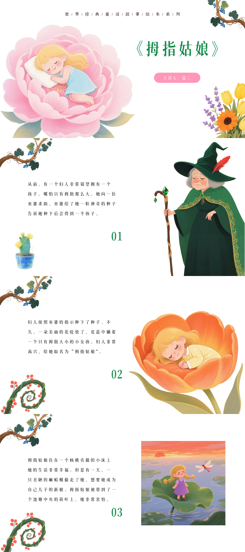 这5套文学PPT课件模版,让语文老师轻松备课不踩雷!-天天办公网
