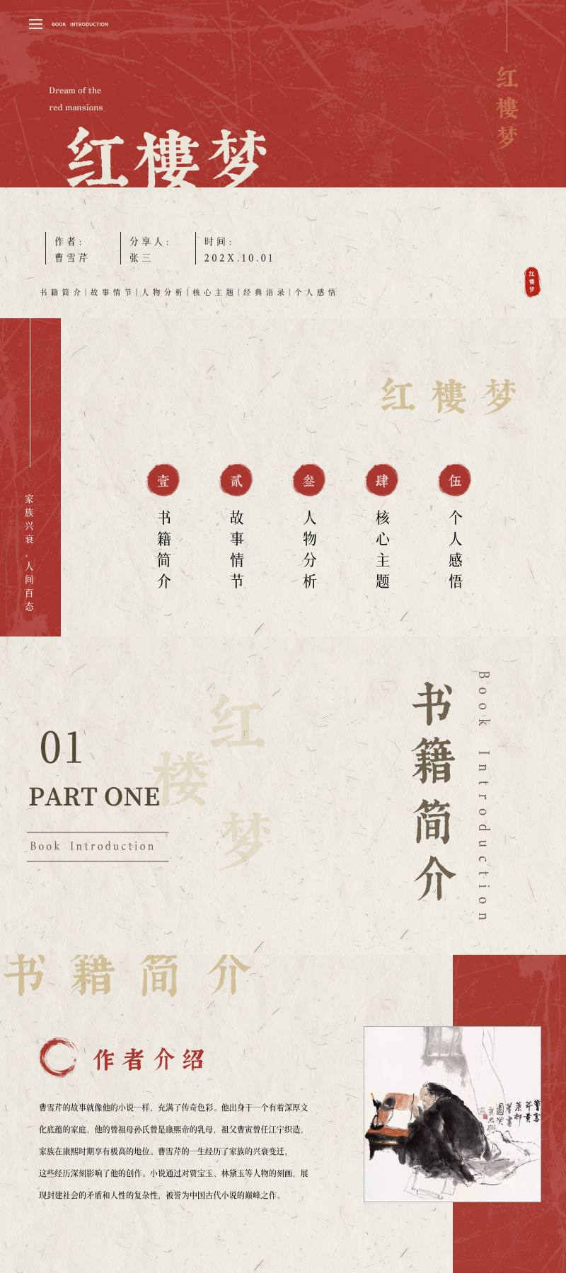 这5套文学PPT课件模版,让语文老师轻松备课不踩雷!-天天办公网