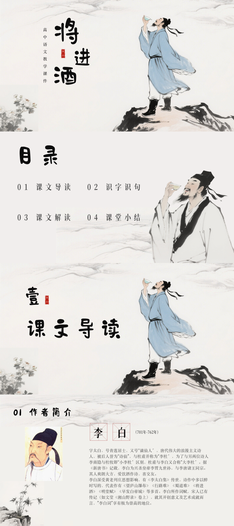 教师必藏!适配初高中语文课的5款高质量ppt课件模版推荐-天天办公网