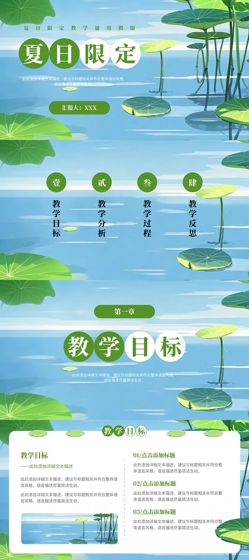 搞定招生宣传和开学准备,只需这5个PPT课件模版!-天天办公网