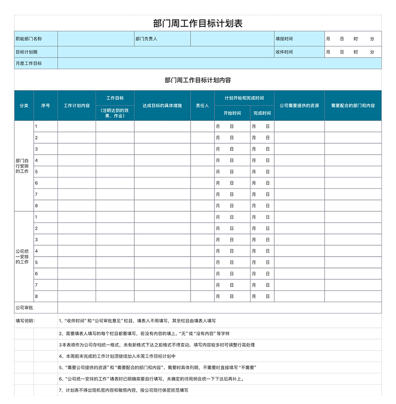 告别繁琐汇报,这4个Excel模版帮你轻松完成工作总结-天天办公网