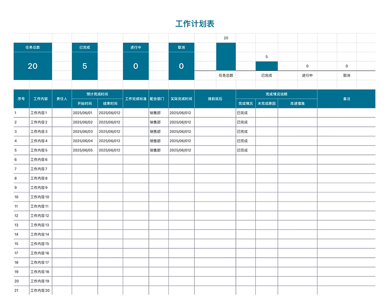 营销人、职场人通用!4套高效汇报Excel模版推荐-天天办公网