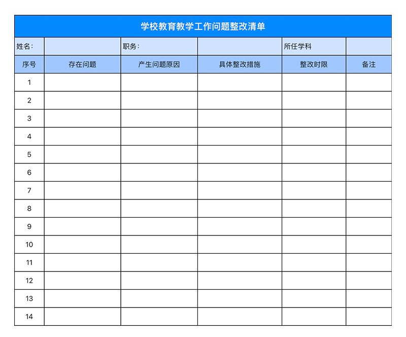 老师再也不用熬夜画表格了!4个Excel模版直接拯救-天天办公网