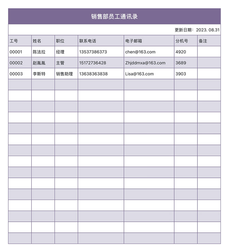 提成怎么算最清楚?必备销售工资Excel表格免费分享!-天天办公网