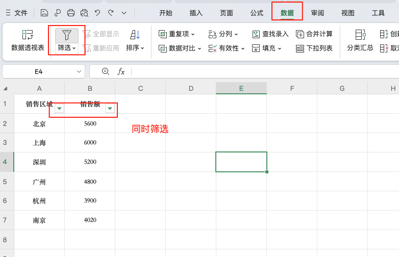 Excel多条件筛选实战教程,让数据处理更高效-天天办公网