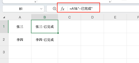 不再手动输入!Excel快速在文字后面追加后缀技巧揭秘-天天办公网