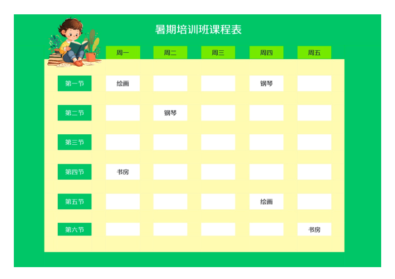 排课表太乱?报销表太杂?4个excel教学表格模版一招化解危机-天天办公网