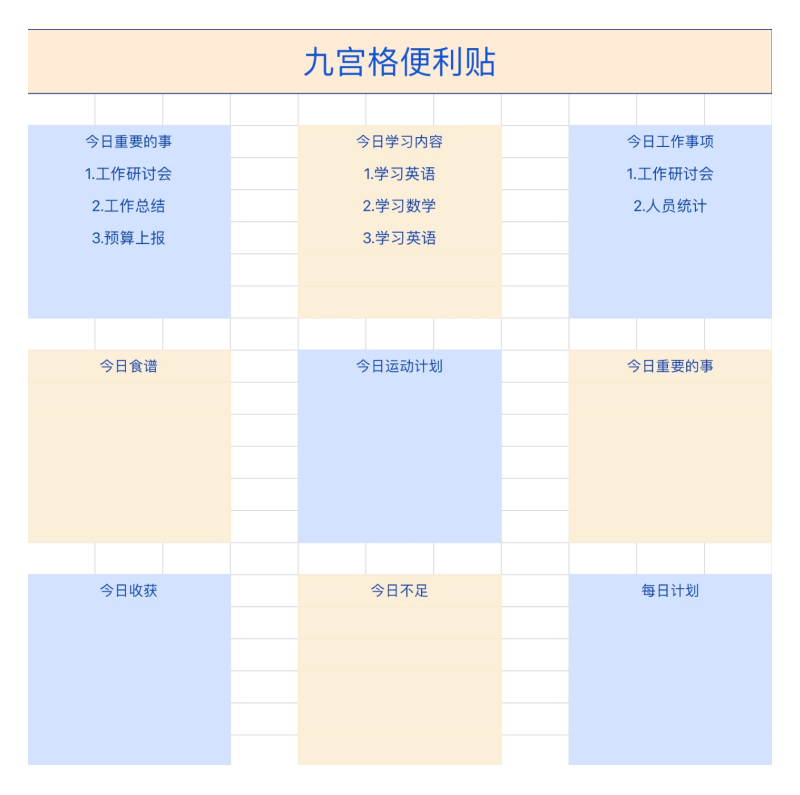从“月光族”到“理财达人”,只差一个excel常用模版-天天办公网
