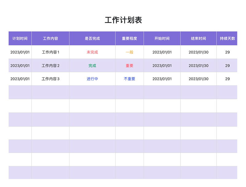 告别混乱!4个高效excel项目管理模版,让执行更有条理-天天办公网