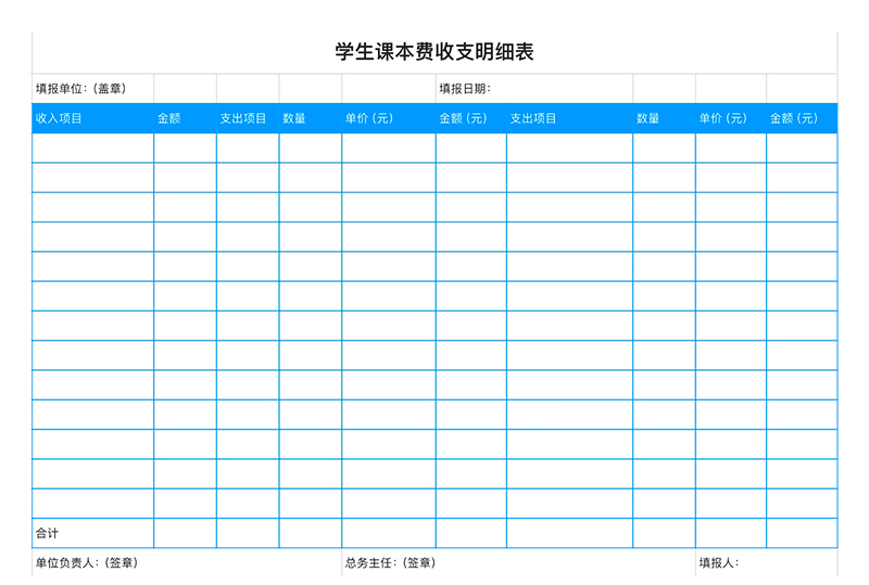 排课表太乱?报销表太杂?4个excel教学表格模版一招化解危机-天天办公网
