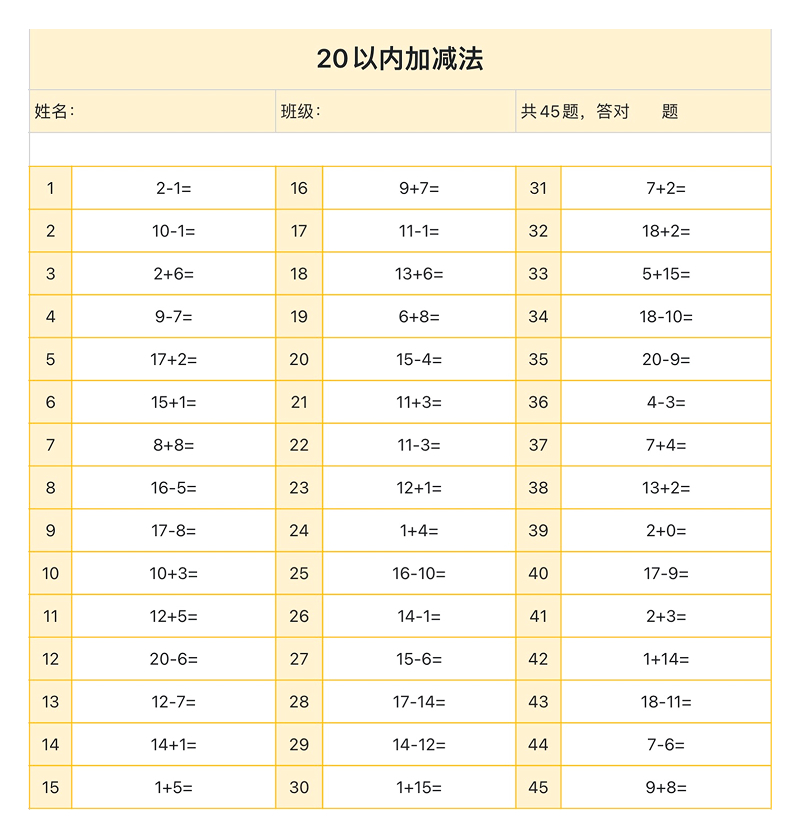 排课表太乱?报销表太杂?4个excel教学表格模版一招化解危机-天天办公网