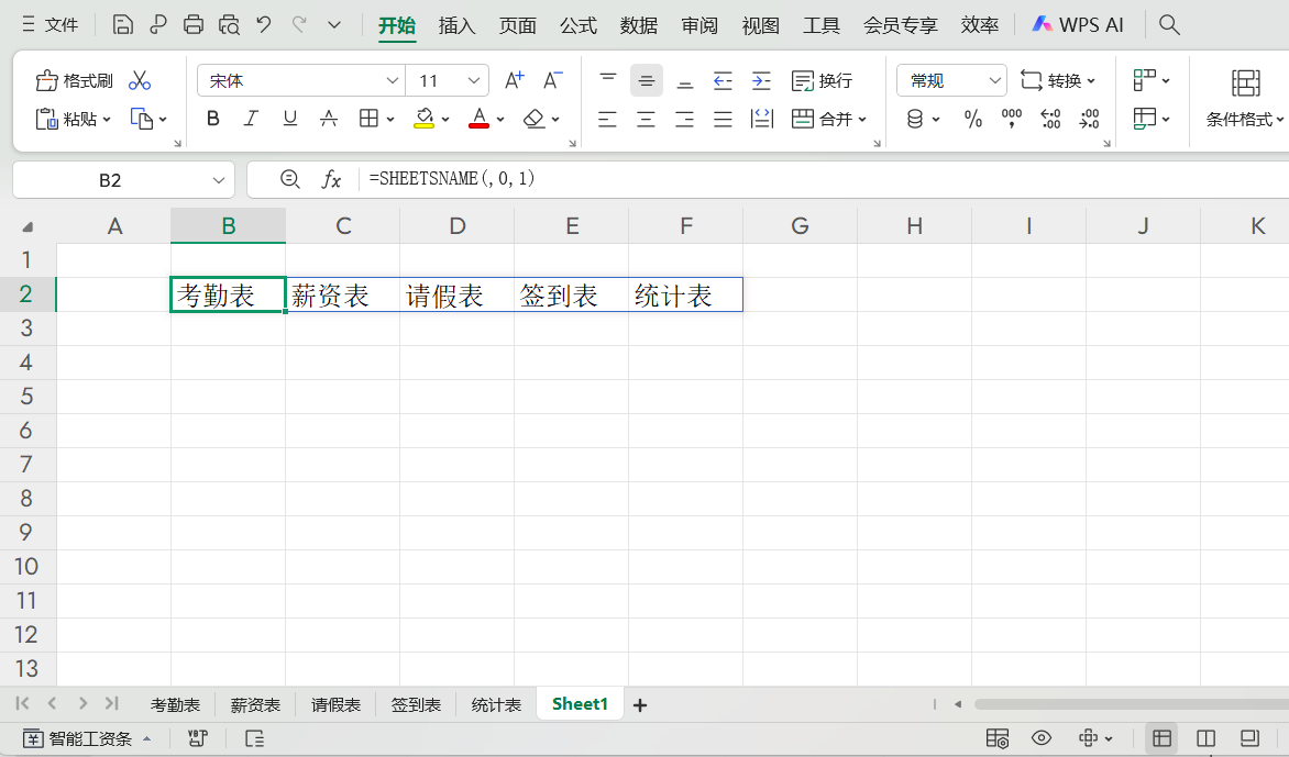 为什么高手都爱用SHEETSNAME?自动生成工作表目录太轻松-天天办公网