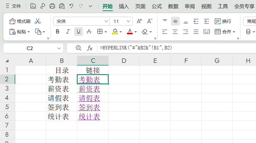 为什么高手都爱用SHEETSNAME?自动生成工作表目录太轻松-天天办公网