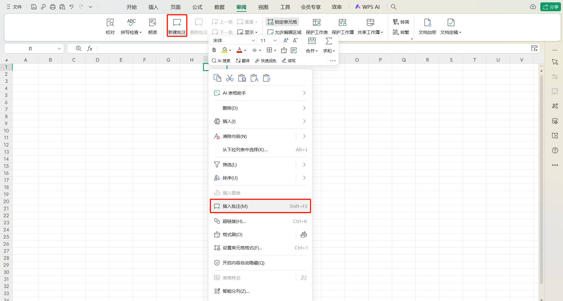 Excel表怎么美化批注?批注插图教程,小白也能会-天天办公网