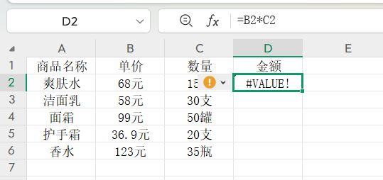 Excel快速搞定带单位计算的实用技巧-天天办公网