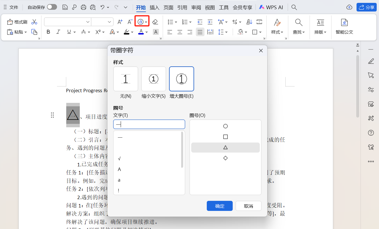 Word办公必备:3个核心快捷操作,轻松搞定文本格式 - 天天办公网