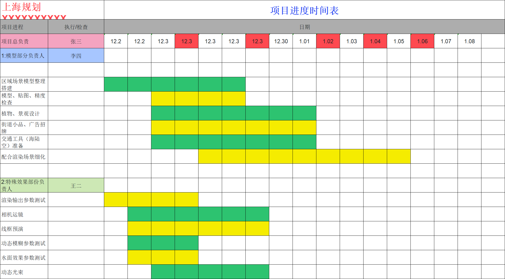 超实用的Excel甘特图模板，项目管理必备！ - 天天办公网