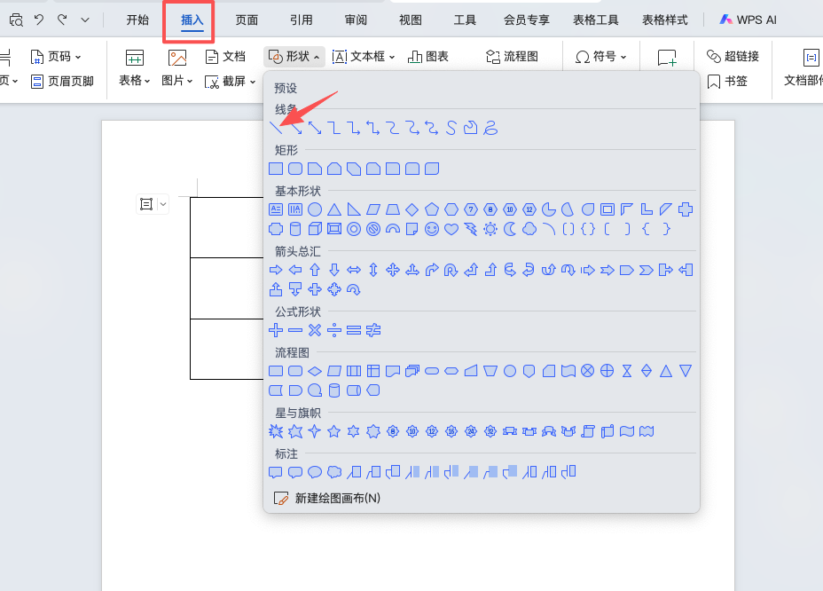 Word表格怎么加斜线？详细图文步骤一看就会！-天天办公网