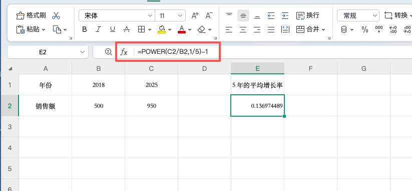Excel中Power函数计算复合增长率,全网最全CAGR教程!-天天办公网