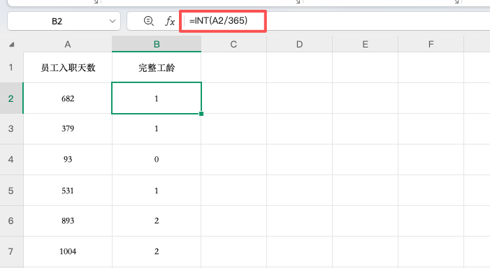 Excel INT公式用法实战:轻松搞定工龄、工资、考勤计算-天天办公网
