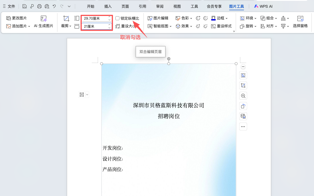 不会Word封面背景图?教你快速制作高端文档封面-天天办公网