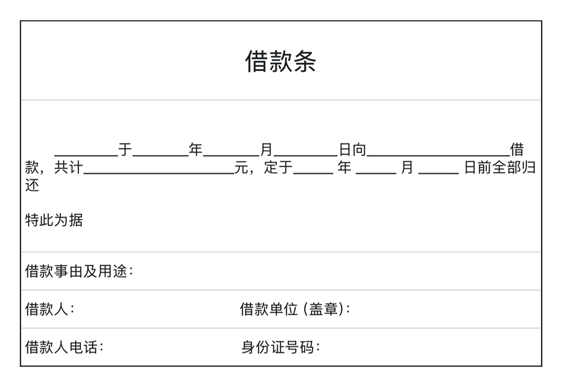 借款审批再也不用头疼,这4个excel模版帮你搞定-天天办公网