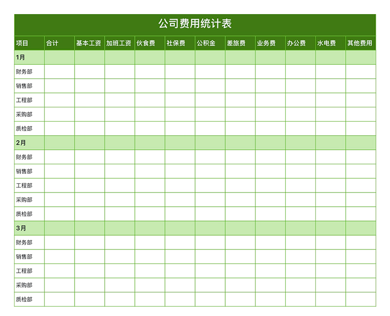 Excel模板推荐:4款费用清单让工作更省心更高效-天天办公网
