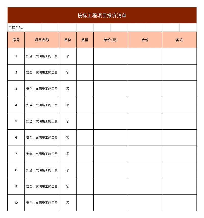 借款审批再也不用头疼,这4个excel模版帮你搞定-天天办公网