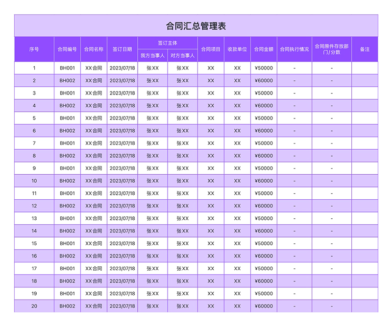 从立项到验收全记录,这4个Excel模版让项目管理更高效-天天办公网