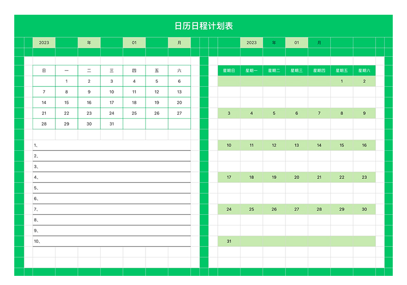 不会规划生活?原来一个excel模版就能帮你做到!-天天办公网