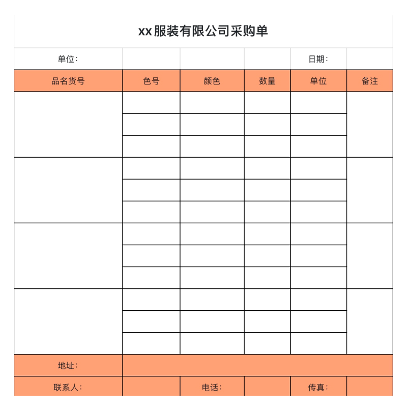采购人员收藏!从询价单到库存表的全流程excel模版推荐-天天办公网