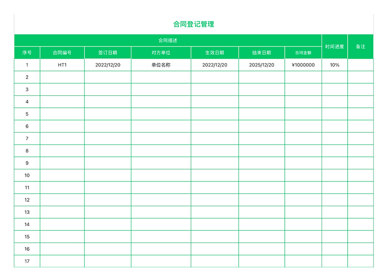 从立项到验收全记录,这4个Excel模版让项目管理更高效-天天办公网