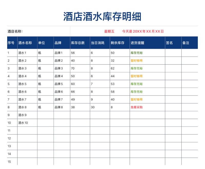 月底盘点不再抓狂!这4个Excel清单模板让数据自己对齐!-天天办公网
