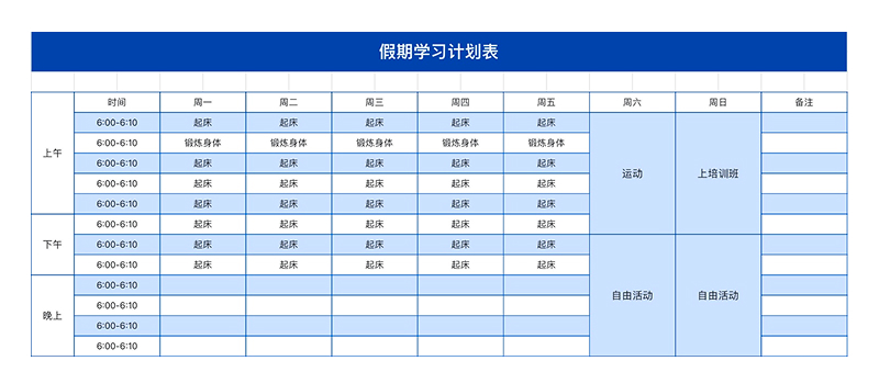 最全excel日常常用模版推荐:工作学习都能用!-天天办公网