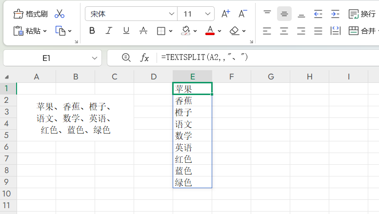 如何把复制的文本粘贴到表格并分别填充单元格？-天天办公网