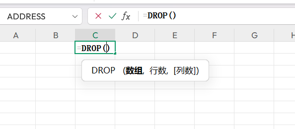 数据处理必备!DROP函数精准删除行和列,告别繁琐操作-天天办公网
