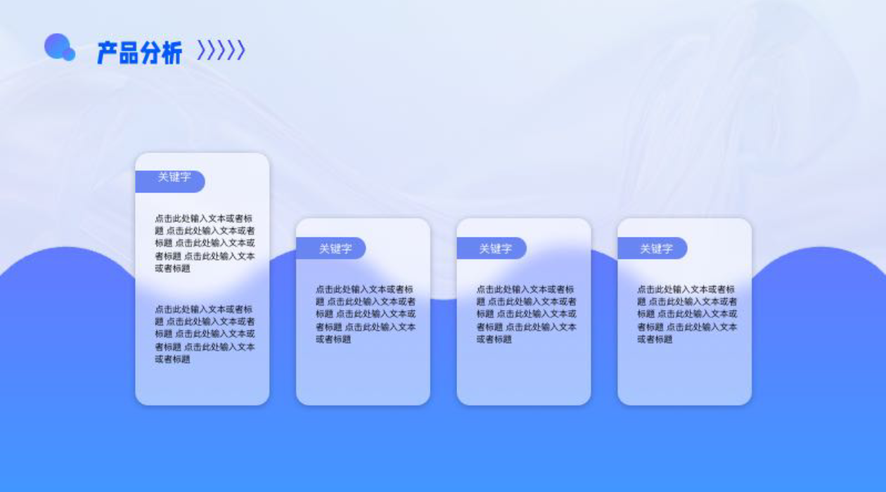 PPT如何变高级?毛玻璃效果详细步骤教程-天天办公网