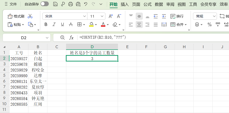 解锁Excel符号新玩法！“--”“？”符号运用指南，建议收藏学习-天天办公网