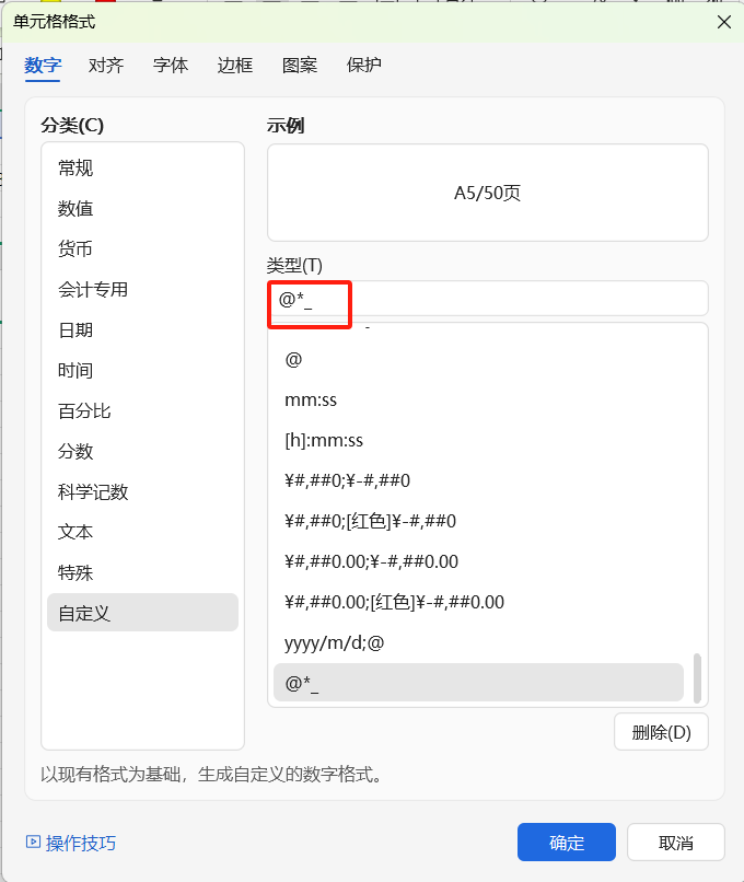 Excel利用自定义格式批量增加下划线,办公党速存-天天办公网