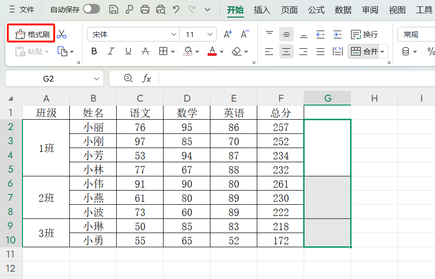 Excel合并单元格不影响公式计算的实用技巧分享-天天办公网