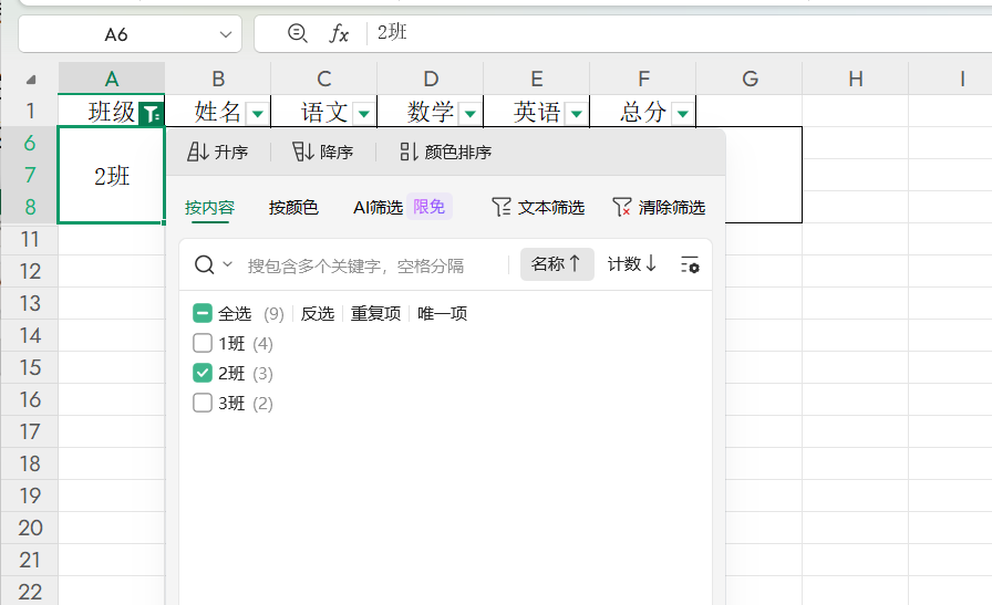Excel合并单元格不影响公式计算的实用技巧分享-天天办公网