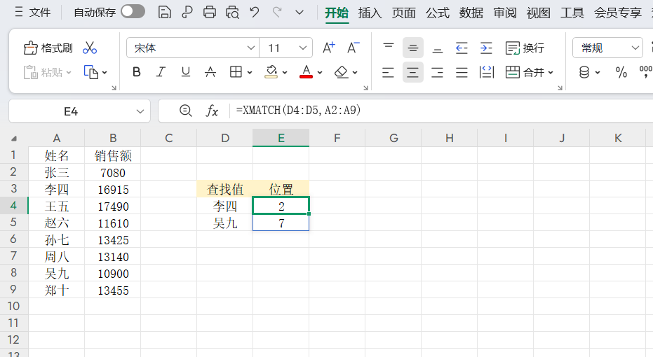 3分钟学会XMATCH函数！从基础到进阶，大大提升数据查找效率-天天办公网
