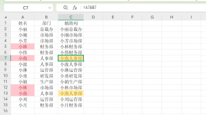 Excel查重去重技巧，单列多列通用法，1分钟解决重复项 - 天天办公网
