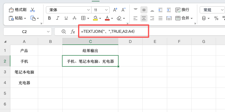 Excel TEXTJOIN函数 实战教程,轻松搞定文本整合-天天办公网