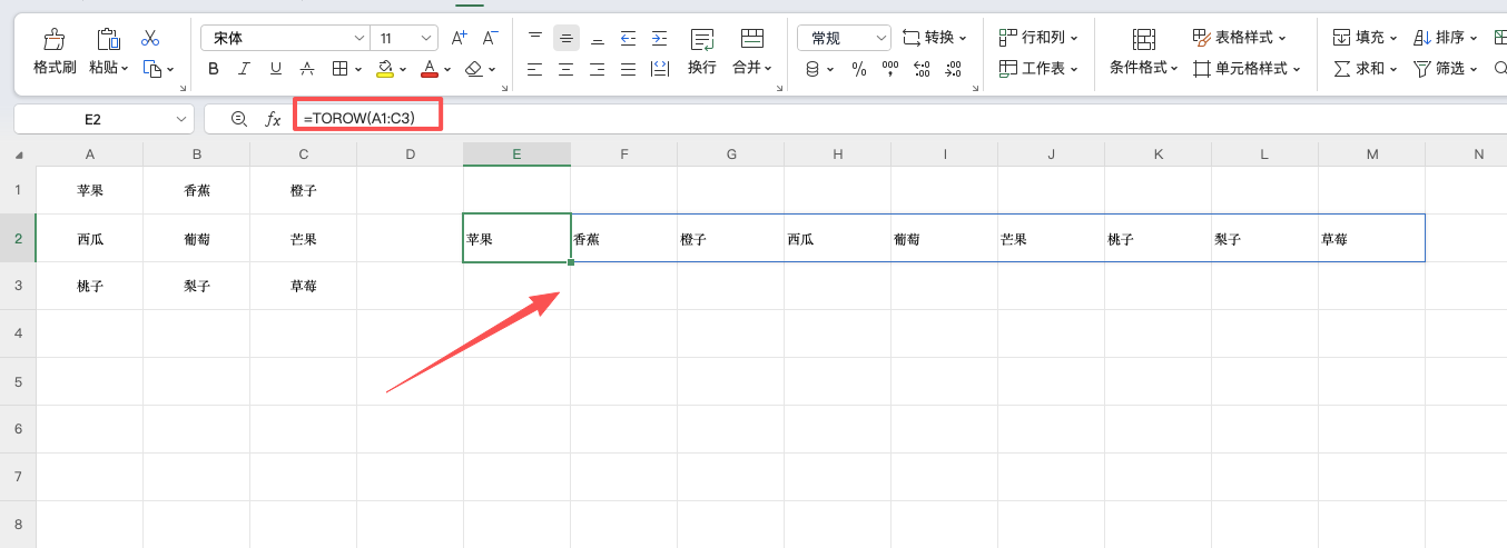 TOROW函数是什么?教你把矩阵数据瞬间展开成一行!-天天办公网