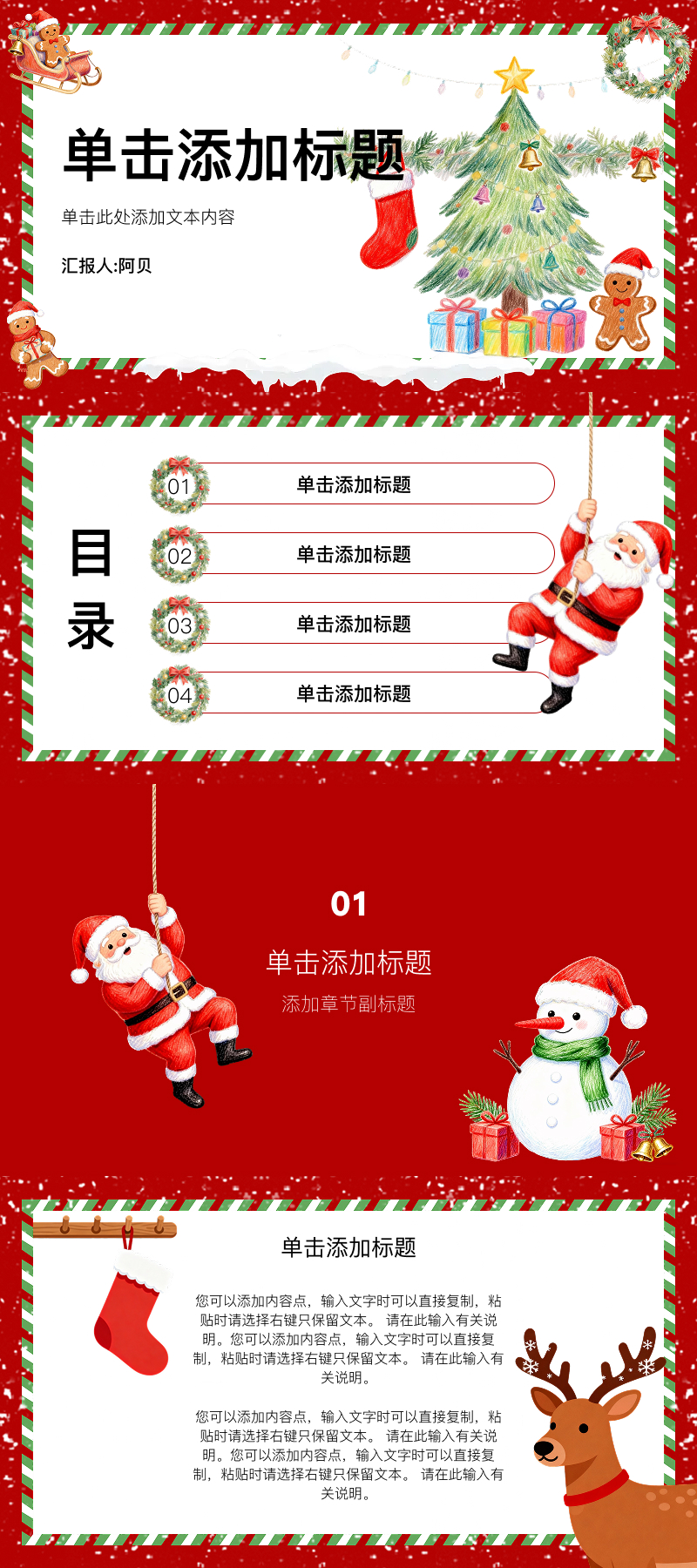 节庆活动必备!这些节日PPT模版帮你轻松搞定设计-天天办公网