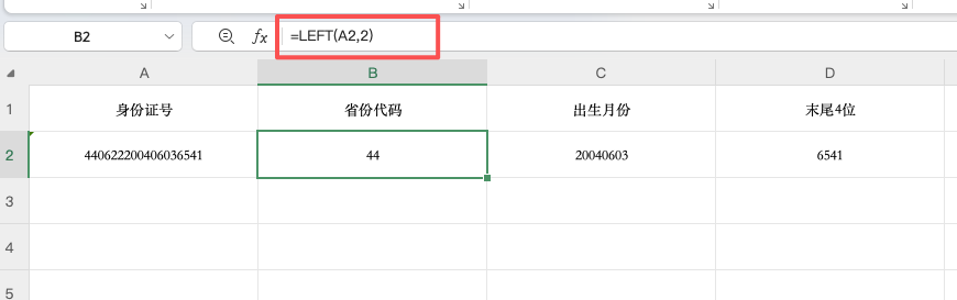原来拆文本这么简单！LEFT、MID、RIGHT函数用法彻底解析-天天办公网