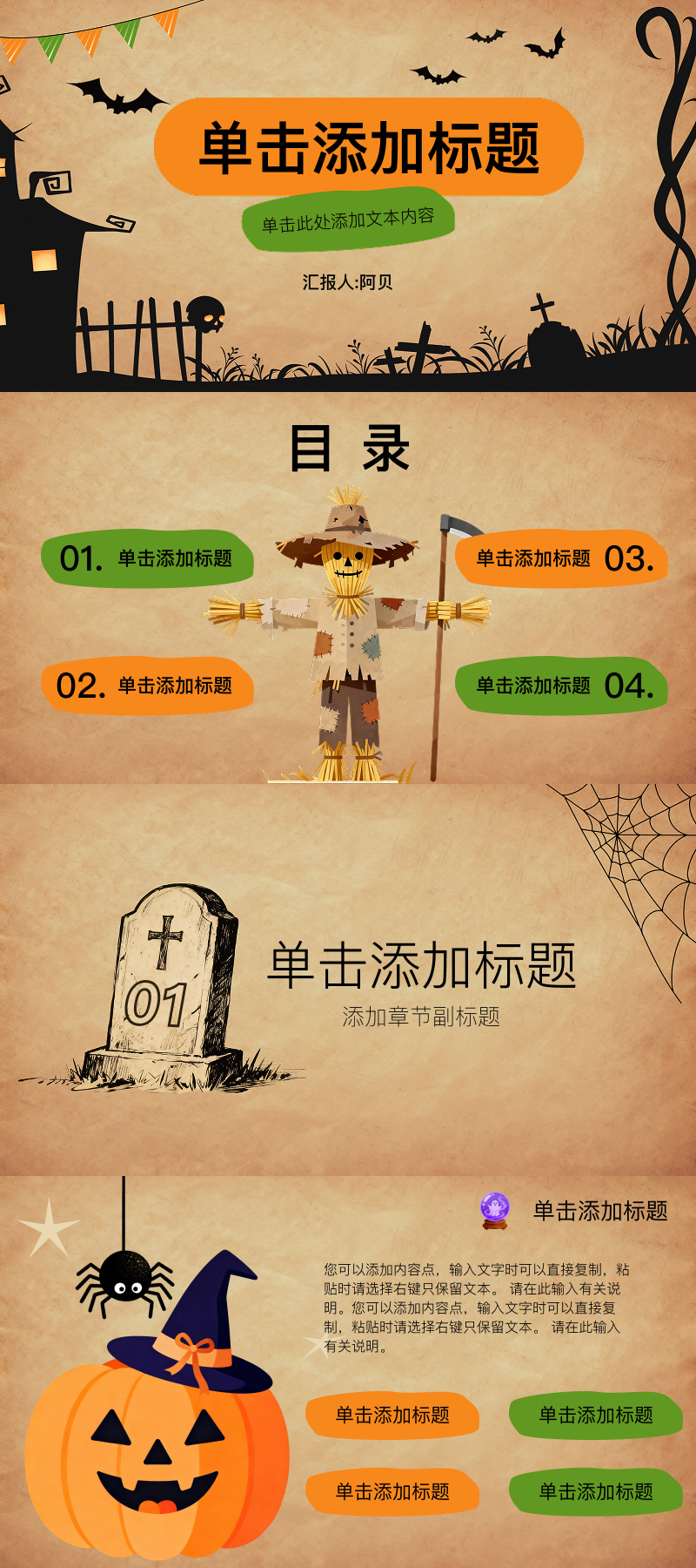 节庆活动必备!这些节日PPT模版帮你轻松搞定设计-天天办公网